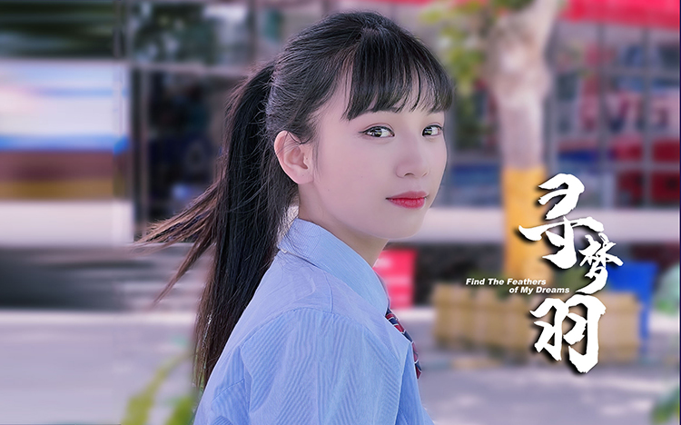 女孩子選對專業學對技能，成就精彩人生