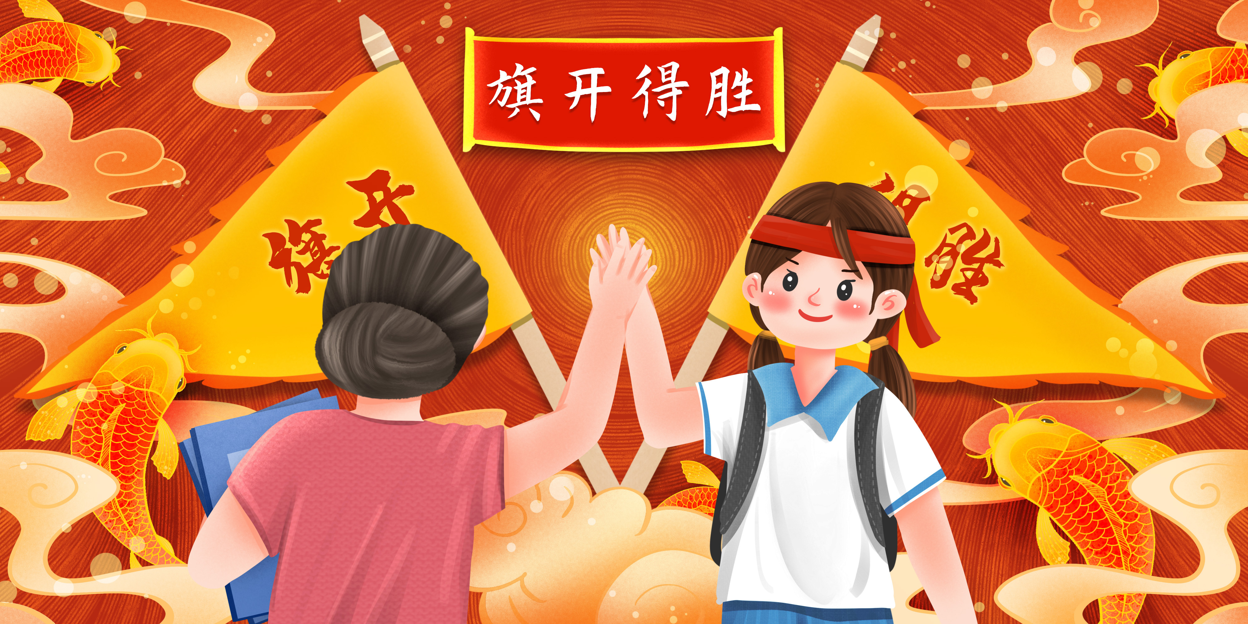 攝圖網_401762238_擊掌預祝考試旗開得勝（企業商用）