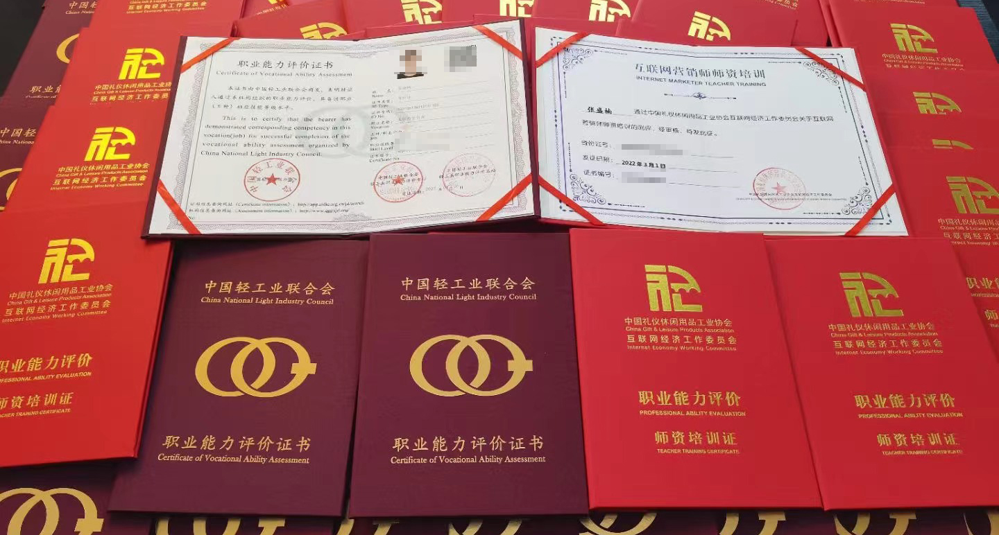 資格證書