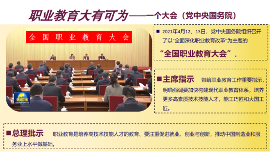 職教高考正式開啟，從中職到本科、研究生的升學通道打通！348