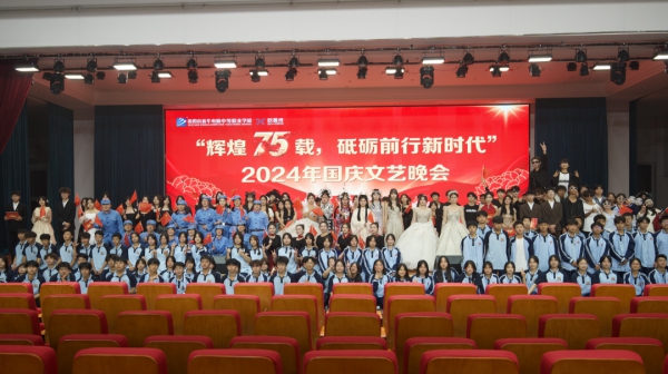 輝煌75載，砥礪前行新時代|貴陽新華隆重舉行國慶文藝晚會