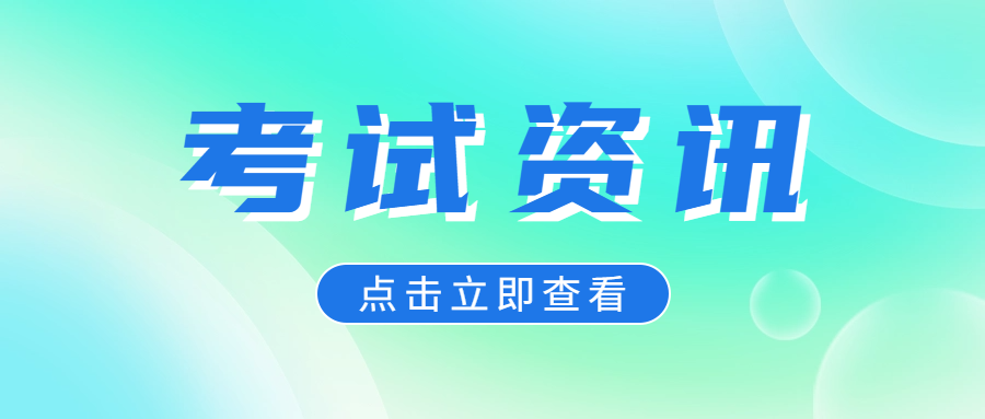 貴州省2024年成人高校考試招生報名工作即將開始！