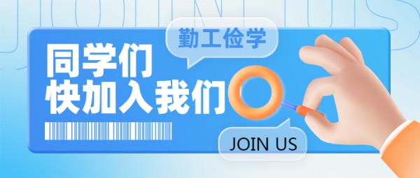 【勤工儉學(xué)】貴陽(yáng)新華文峰大師工作室11月招募啟事！